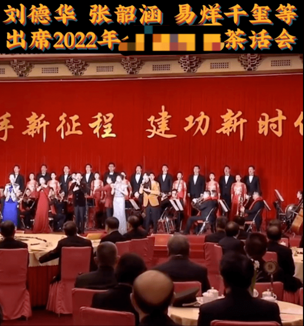 劉德華易烊千璽等出席新春茶話會 一身正裝狀態佳