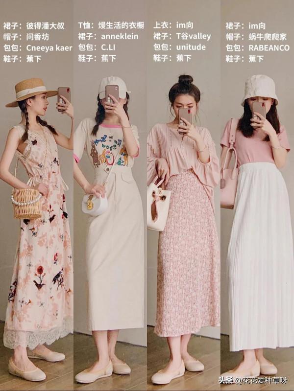 粉色系穿搭大合集 | 甜美又仙氣