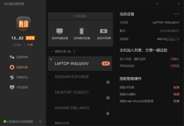 遠端電腦開機不求人，向日葵開機盒子K3開箱評測