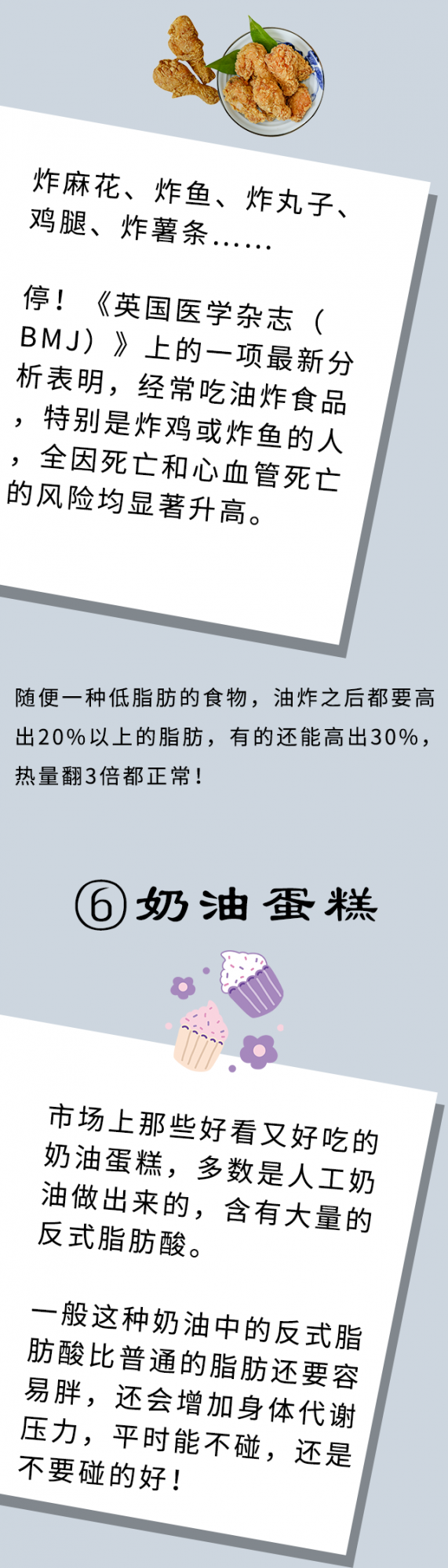 找到了，這9種易胖食物，戒掉讓你瘦10斤