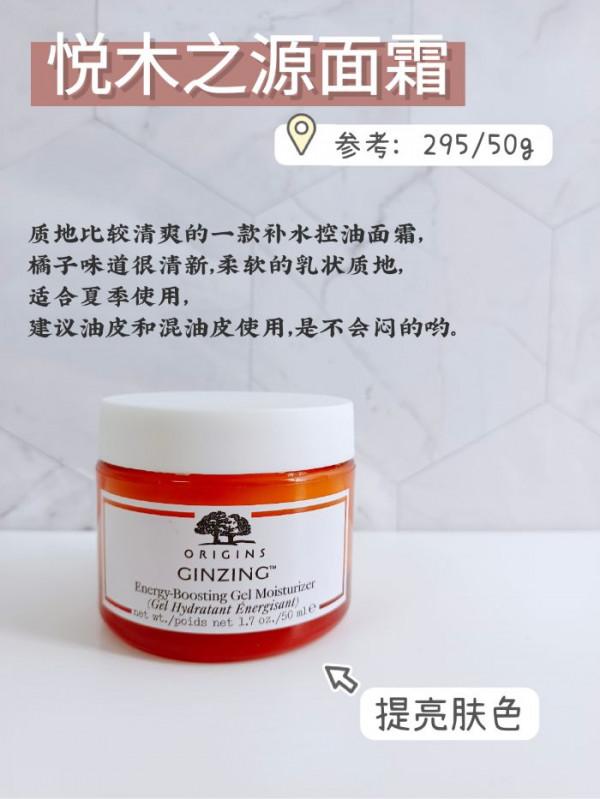 不同膚質面霜怎麼選？看完這篇讓你不入坑