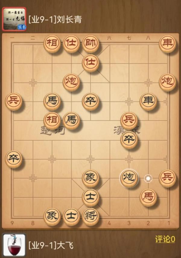 象棋下飯操作(2)