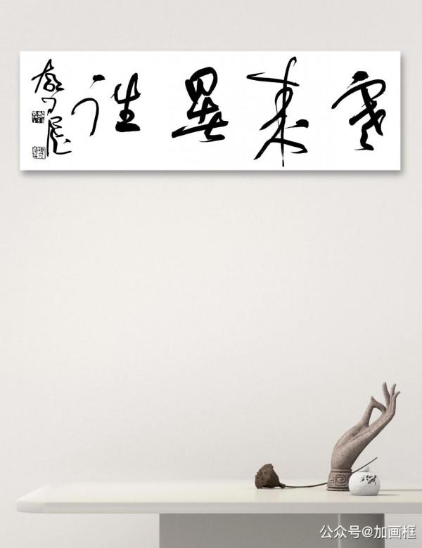 胡有德書《千字文》四字行草橫幅(一) 胡有德書《千字文》四字行草橫幅(一)