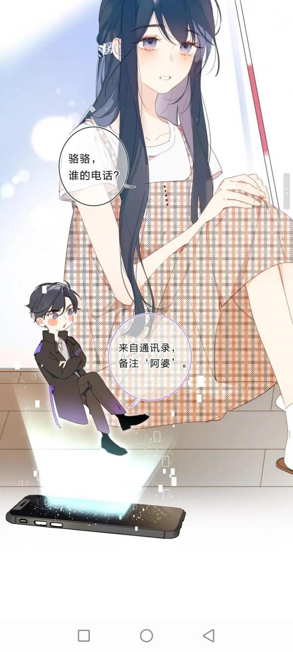 漫畫:別哭 漫畫:別哭