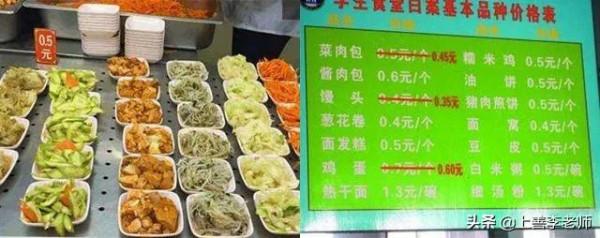 某高校食堂驚現“天價米線”,一碗29998元,學生:金子做的? 某高校食堂驚現“天價米線”,一碗29998元,學生:金子做的?