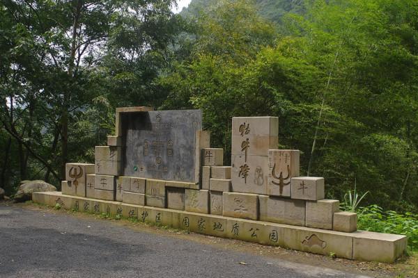 石臺一冷門景區,古稱西黃山,後因其形狀改名,山高林密人跡罕至 石臺一冷門景區,古稱西黃山,後因其形狀改名,山高林密人跡罕至