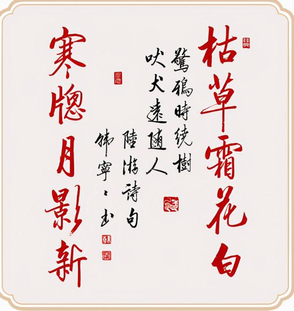 韓寧寧：以時代藝術創作書法之美