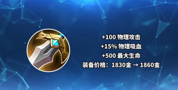 一篇文章給你講清楚王者下個賽季裝備調整