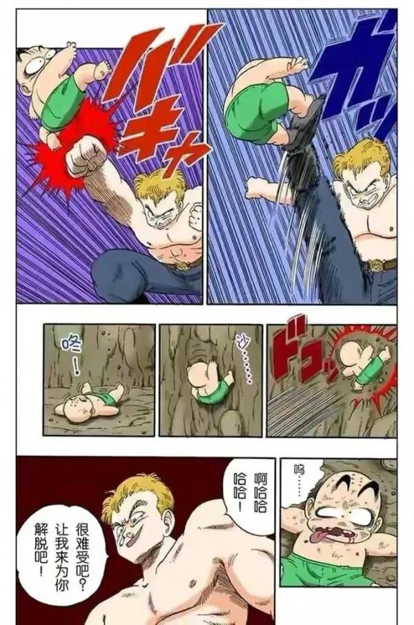 七龍珠（漫畫）第14集——海底探險成功，布林瑪獲得超大鑽石