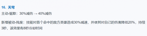 王者又要搞事情，新增裝備、17件裝備大調整，馬超關羽恐變下水道