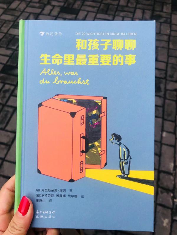 書評 &vert;《和孩子聊聊生命裡最重要的事》：點燃對生活的熱情和期待
