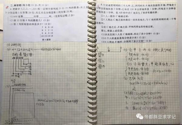 親身實踐的快速提分絕招兒,誰用誰知道 親身實踐的快速提分絕招兒,誰用誰知道