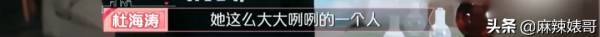 杜海濤沈夢辰結婚了，怎麼還在被說風涼話？