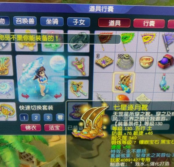 夢幻西遊：巔峰級操作！買號帶130極品專用不磨，取出角色被坑慘