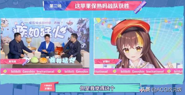 原神首屆PVP比賽落幕，孫亞龍管澤元解說，選手中途還關掉遊戲？