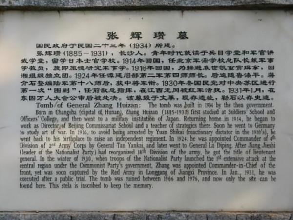 被紅軍活捉的張輝瓚，三位部下成將軍，三名子女解放後功成名就