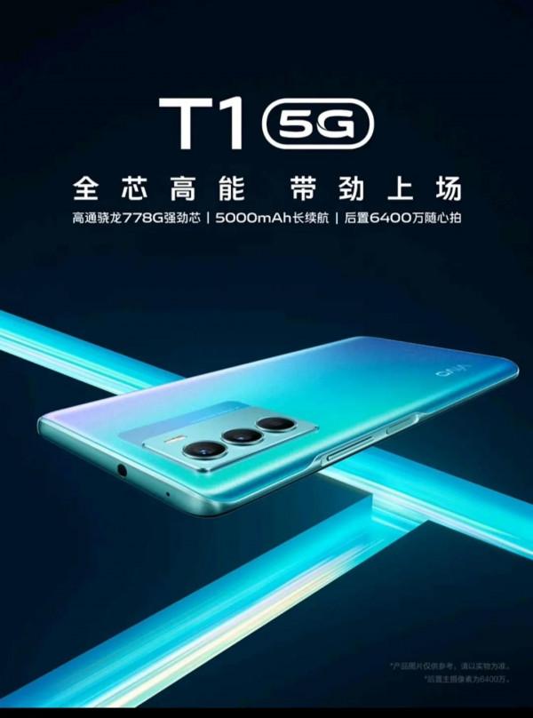 vivo T1怎麼樣呢? vivo T1怎麼樣呢?