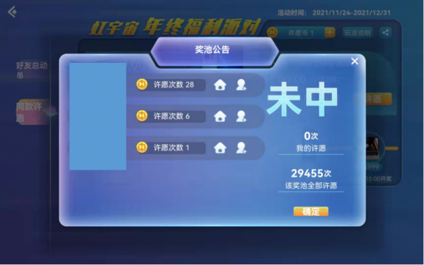 瘋狂元宇宙：虹宇宙內測結束 喜提兩房