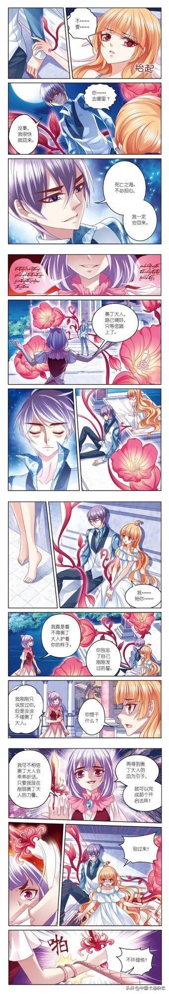 免費漫畫|《月影馬戲團》第46話:祭司使出陰毒招數,少年挺身而出保護了哥哥 免費漫畫|《月影馬戲團》第46話:祭司使出陰毒招數,少年挺身而出保護了哥哥