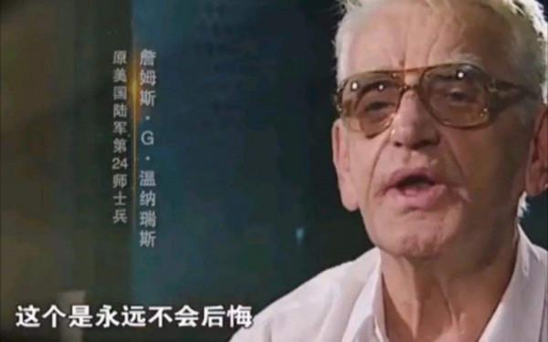 美國大兵被中國俘虜，竟在中國安家，一輩子不想回美國