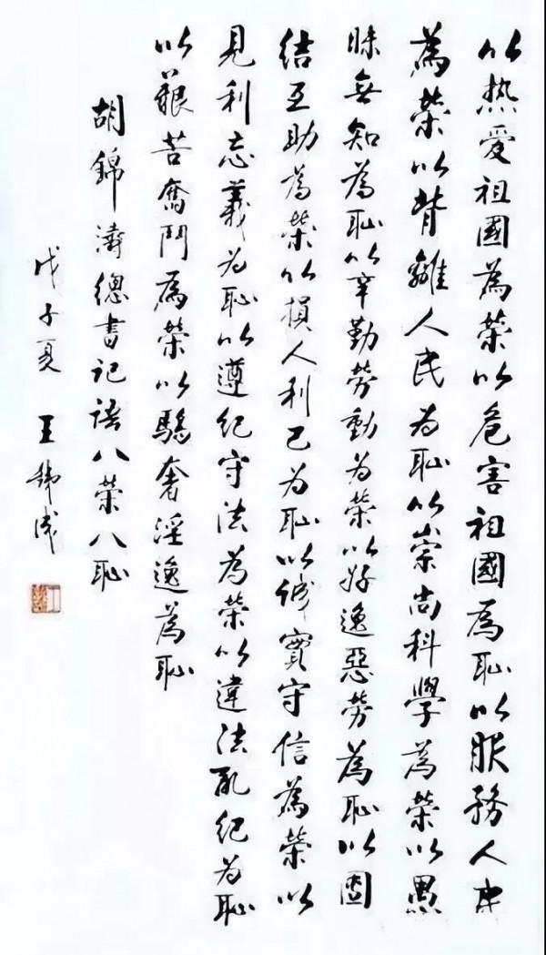 他是演員,一生只扮演周恩來,書法也寫這麼好 他是演員,一生只扮演周恩來,書法也寫這麼好