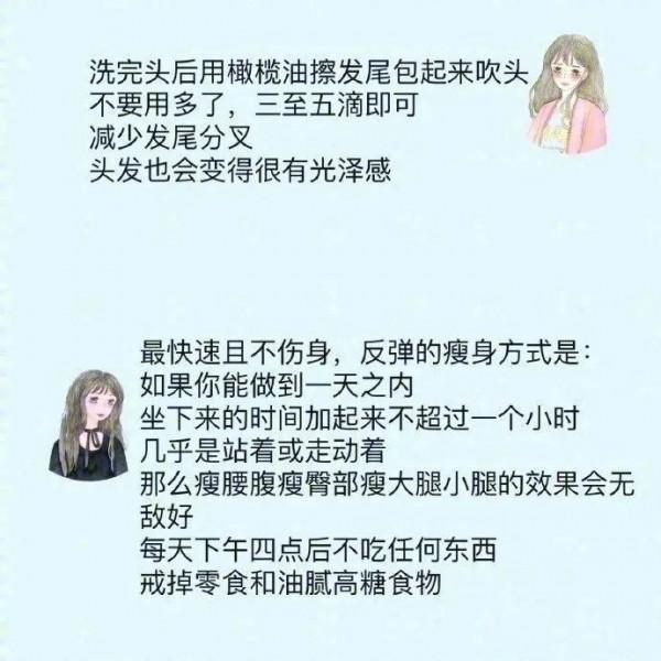 有哪些習慣，長期堅持下來會讓女生變美？