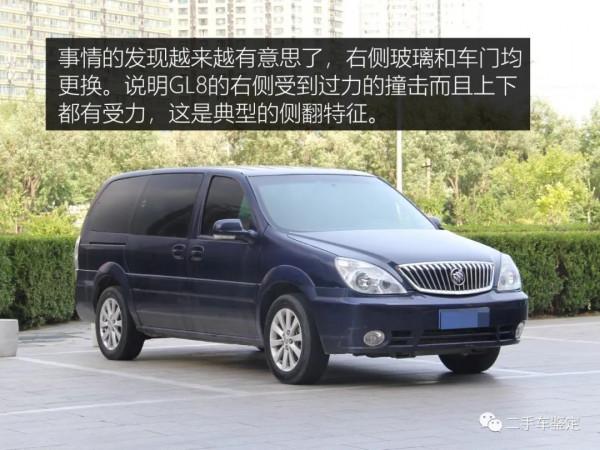 別克GL8重大事故鑑定攻略！帶你瞭解側翻車的鑑定特點