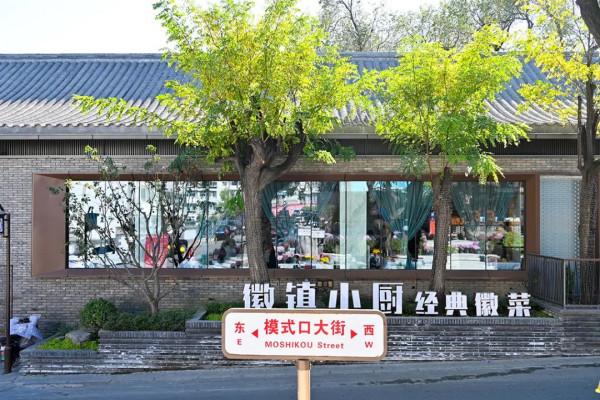 模式口大街,感受千年古道!別有一番風景 模式口大街,感受千年古道!別有一番風景