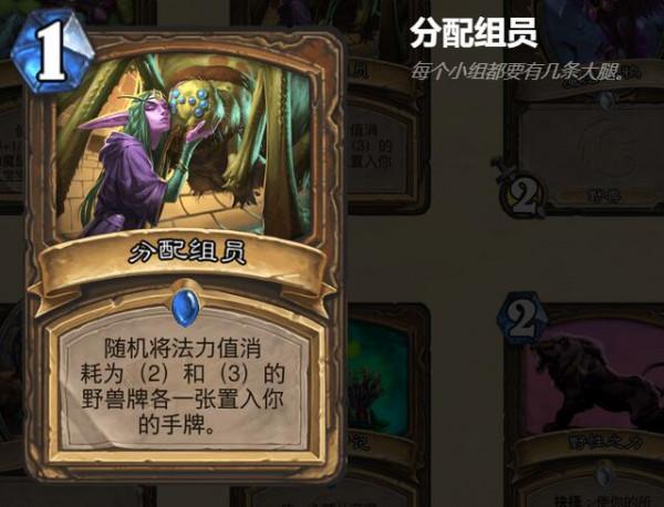 《爐石傳說》競技場進階攻略：續航卡牌盤點（德魯伊篇）