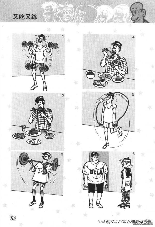 經典漫畫老夫子短篇 卷012 經典漫畫老夫子短篇 卷012