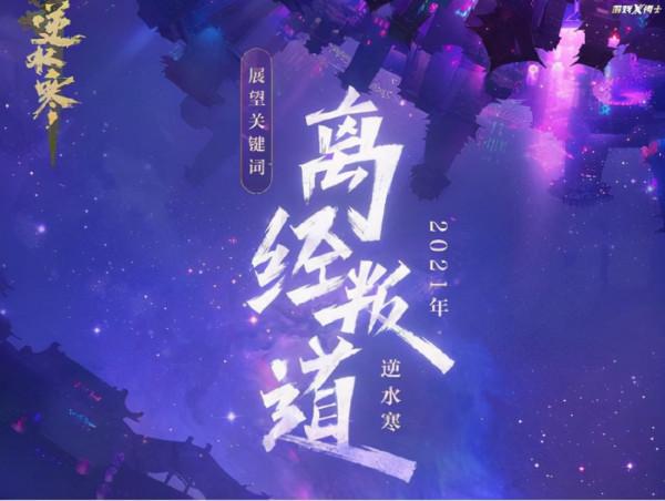 網易慫了？原本88元的道具，玩家吐槽後連夜改免費，還倒貼點卡？