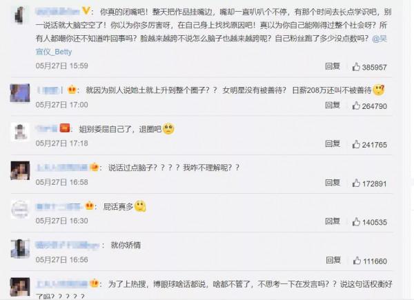 吳宣儀:矯情才能吸睛 吳宣儀:矯情才能吸睛