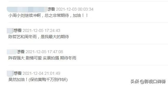 周冬雨和劉昊然第二次合作，《燃冬》四大看點值得關注