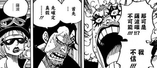 海賊王：薩博失蹤後，革命軍即將宣戰，這或許是個最好的時機