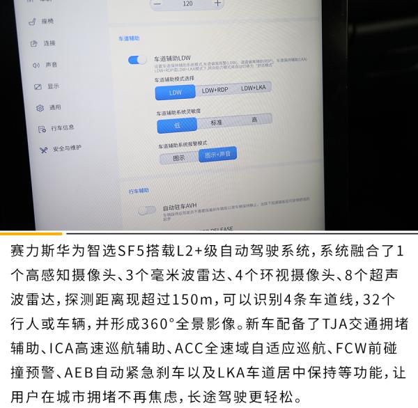 你的華為有550匹馬力麼？動態體驗賽力斯華為智選SF5