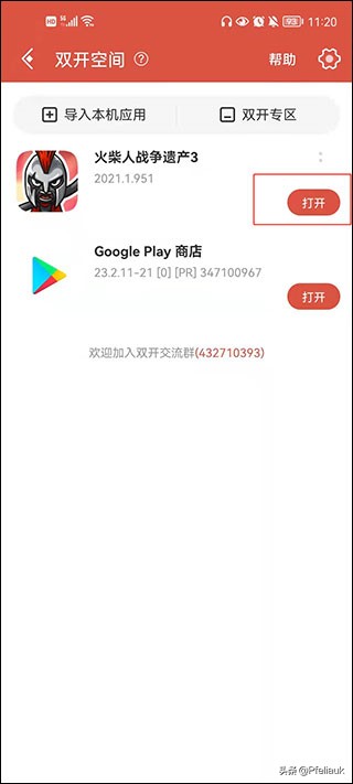 火柴人戰爭遺產3內建功能選單版