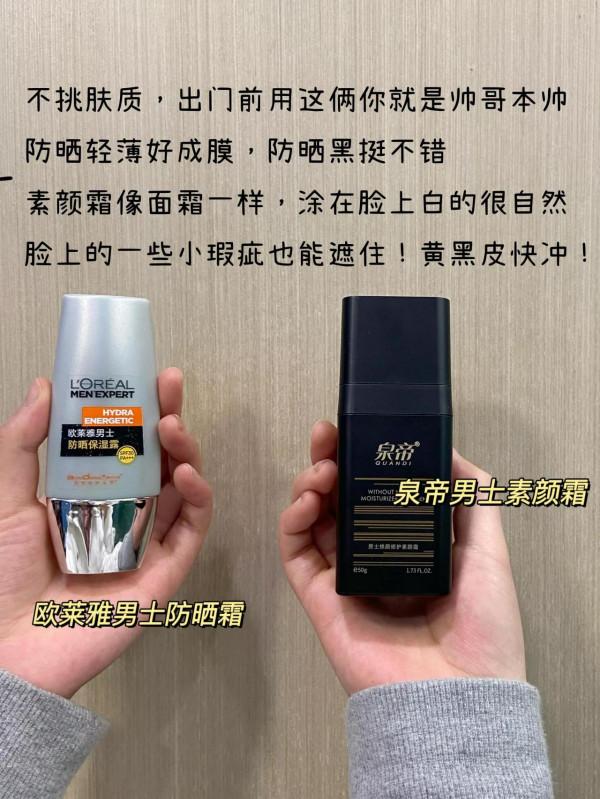 是我low了！原來這組合用完也是帥哥一個