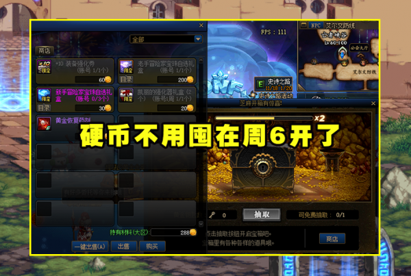 DNF：12.30活動結束彙總！開箱不用等到周6了，增幅保護趕緊用