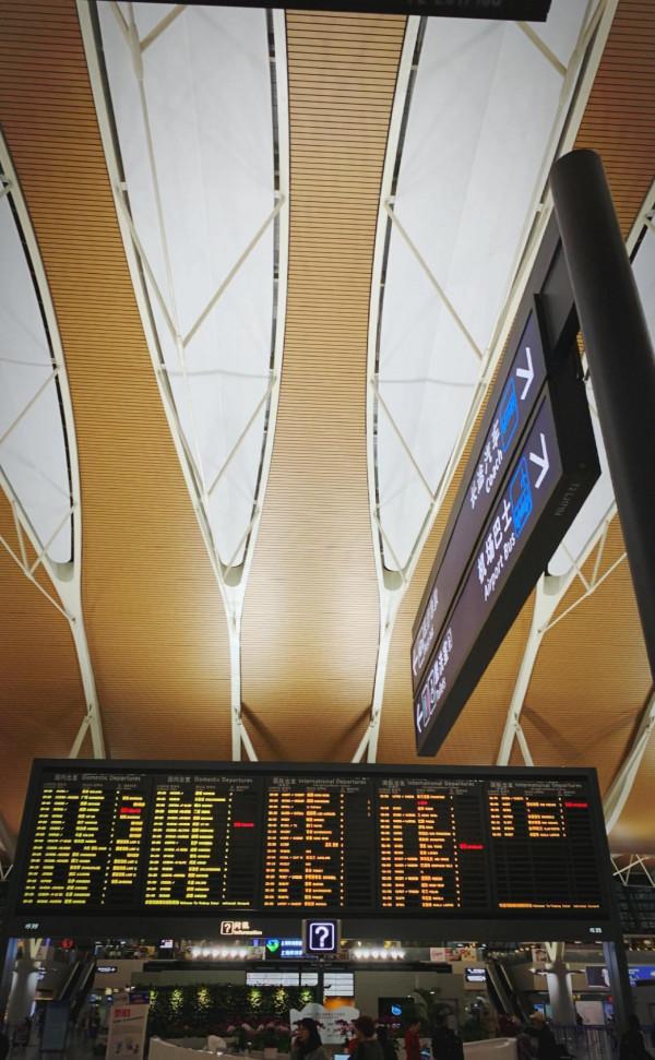 浦東機場·出國的意義 浦東機場·出國的意義