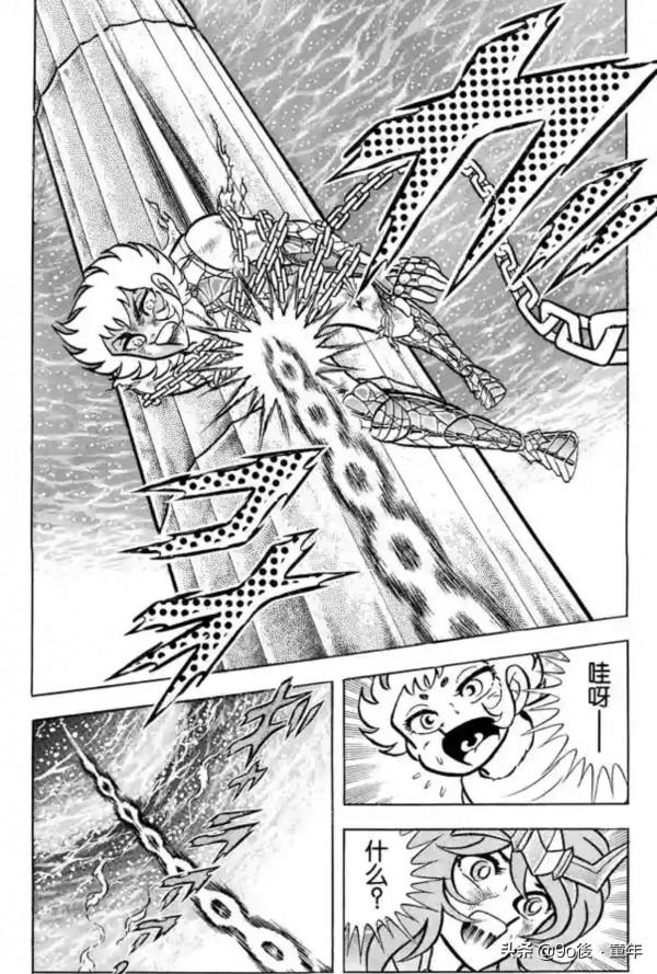 聖鬥士星矢第53話黃金色的鎖鏈之卷