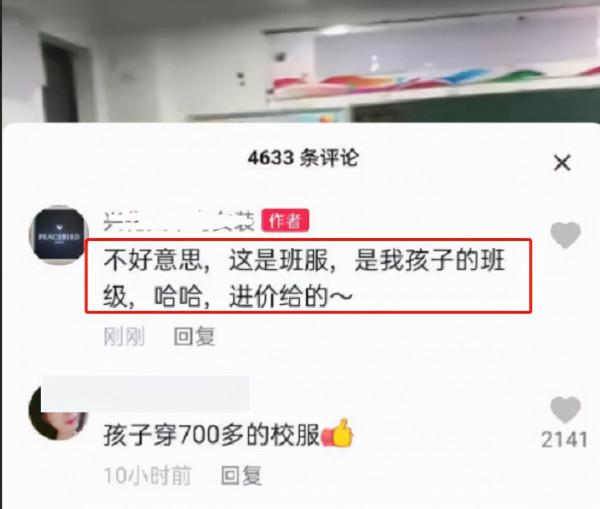 釋出者回應班級購買王一博同款，售價比官方還高，網友呼籲徹查