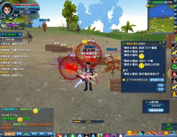 武林外傳回憶錄--往日時光,一生的死角 武林外傳回憶錄--往日時光,一生的死角