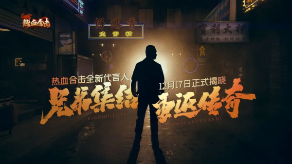 “傳奇”也能玩內容營銷?貪玩這波有點意思 “傳奇”也能玩內容營銷?貪玩這波有點意思