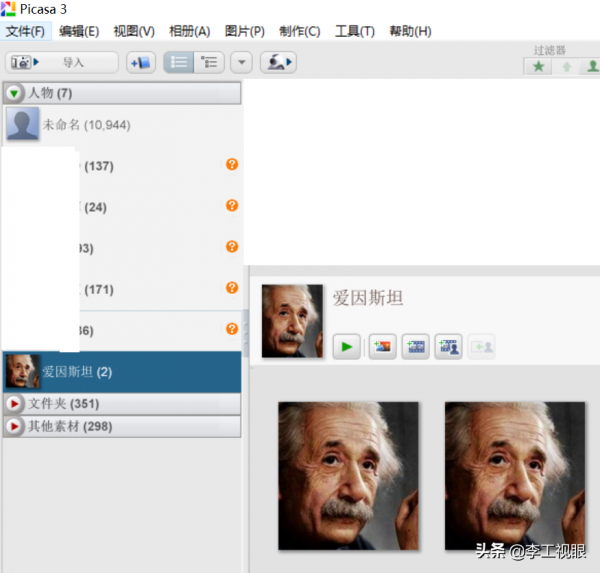 「軟體分享」谷歌出品的圖片管理軟體