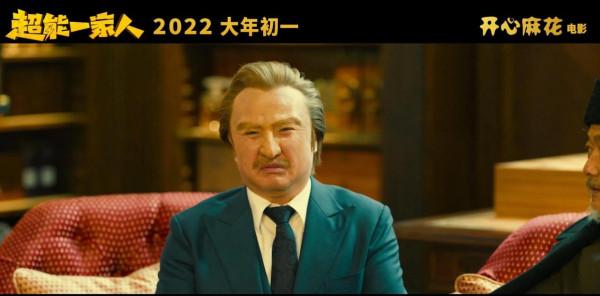 沈騰《超能一家人》春節檔：開心麻花史上最大製作，四大看點前瞻