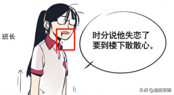 快把我哥帶走：為了逃課，時分表白班長，被拒後將她打出“內傷”