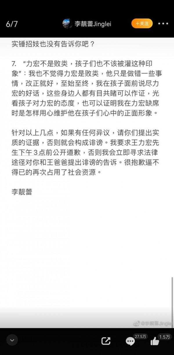 李靚蕾手撕王力宏，但她卻在塑造孩子心中的好父親形象