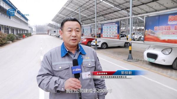 山東直通車釋出山東電視臺播出——山東聚威新能源科技有限公司 山東直通車釋出山東電視臺播出——山東聚威新能源科技有限公司