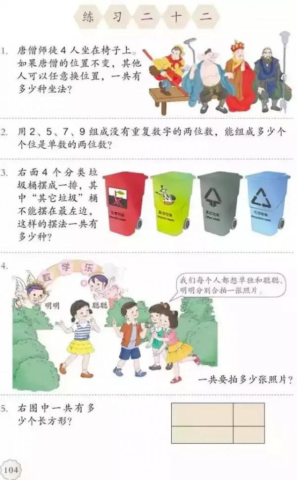 人教版小學數學（三年級下冊）課本電子版 寒假預習，快收藏