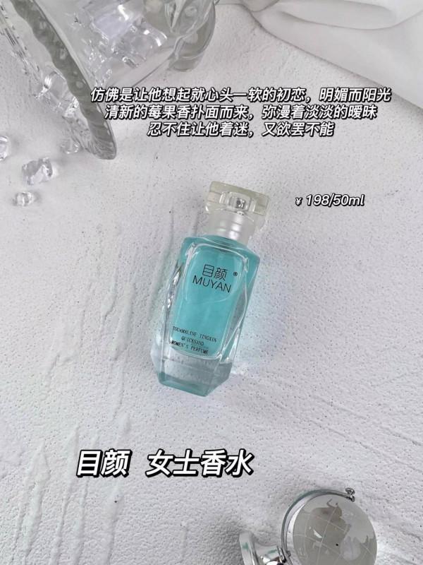 男人會對哪些香氣一秒心動？這些偽體香一定讓他一見傾心